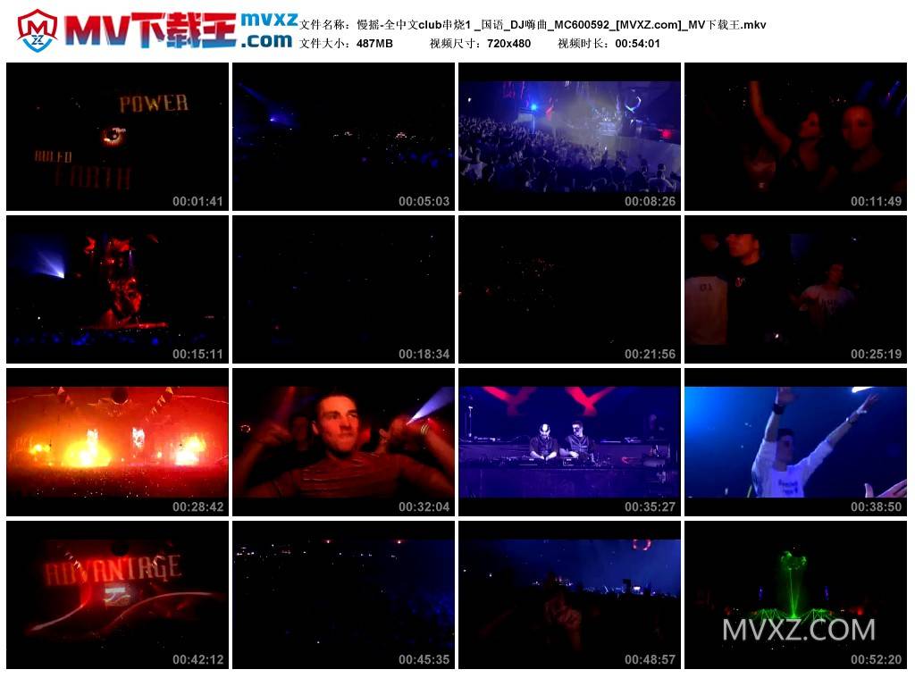 慢摇-全中文club串烧1 _国语_DJ嗨曲_MC600592